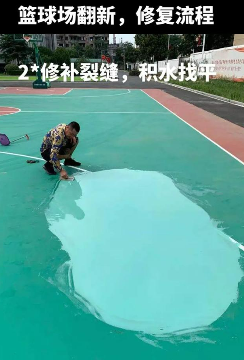 承德球场地面翻新核心是 “基础处理